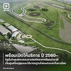 โครงการรัฐบาล 2559